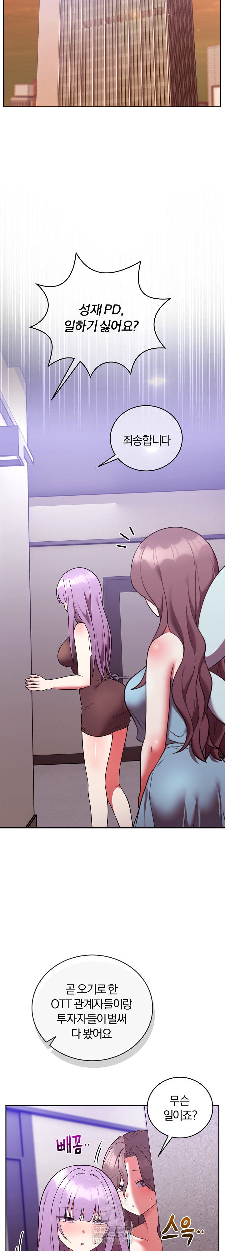 Unspeakable Secret Raw Chapter 47 - Page 13