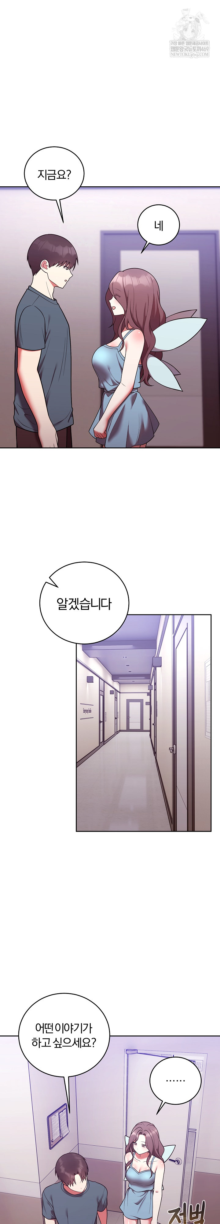 Unspeakable Secret Raw Chapter 47 - Page 19