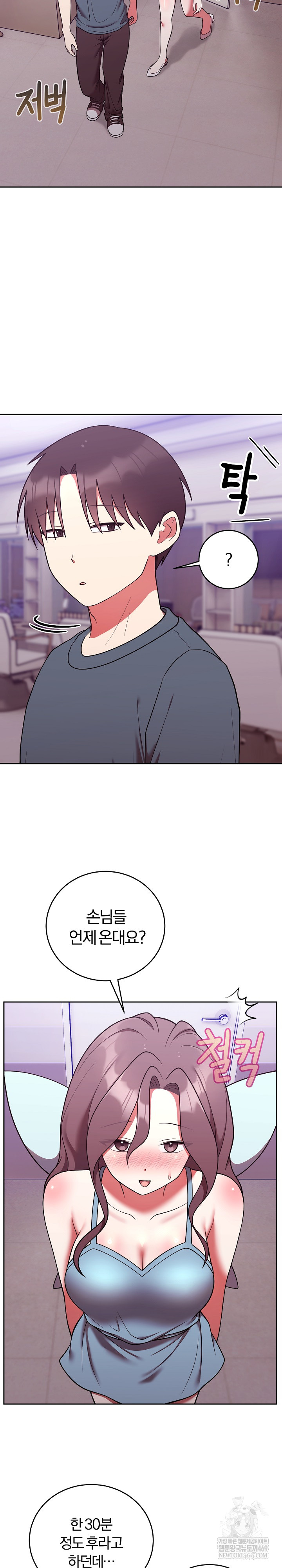 Unspeakable Secret Raw Chapter 47 - Page 20