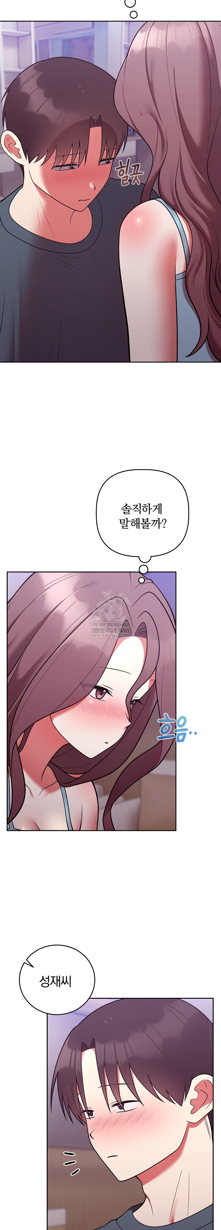 Unspeakable Secret Raw Chapter 47 - Page 24