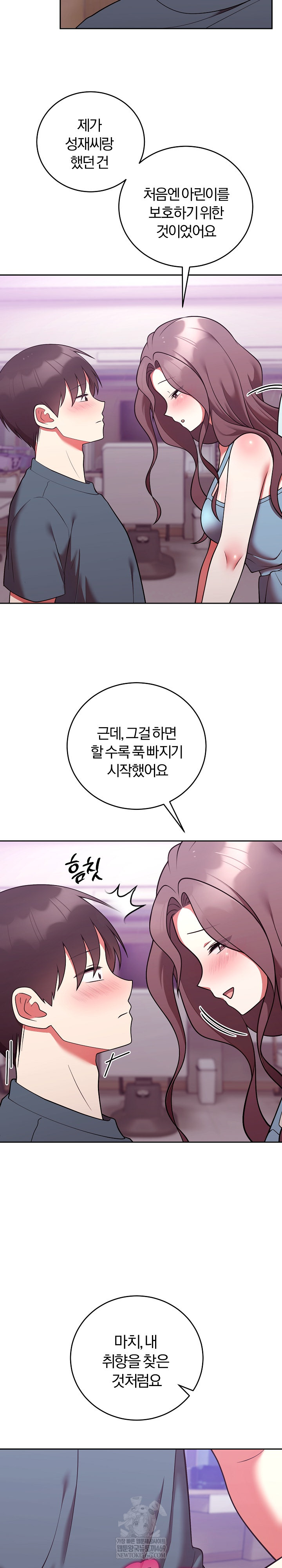 Unspeakable Secret Raw Chapter 47 - Page 25