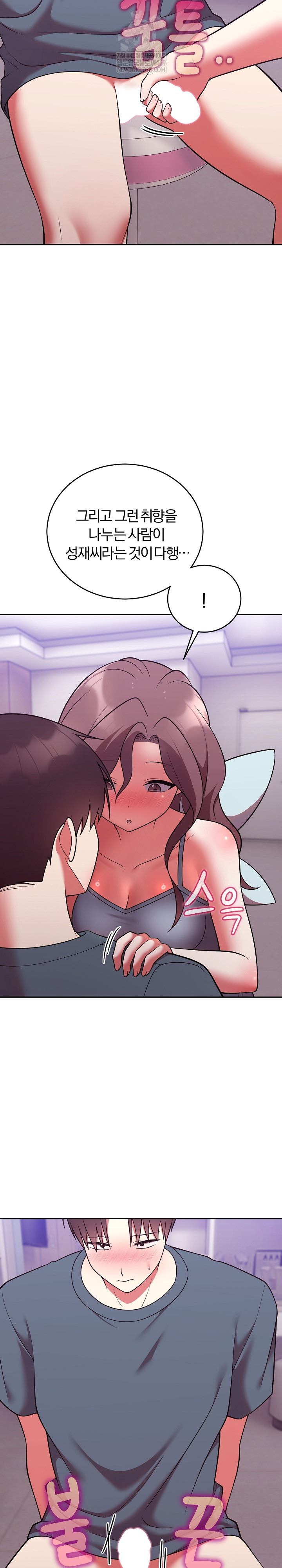 Unspeakable Secret Raw Chapter 47 - Page 26