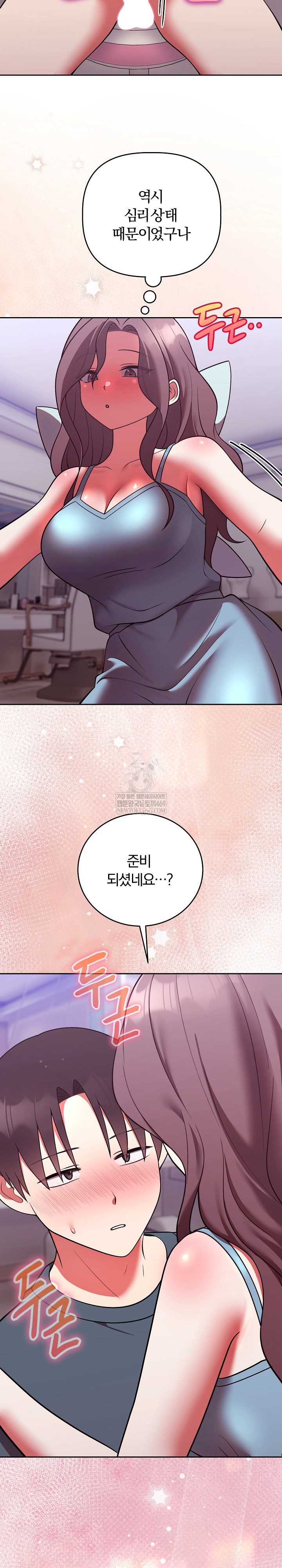 Unspeakable Secret Raw Chapter 47 - Page 27