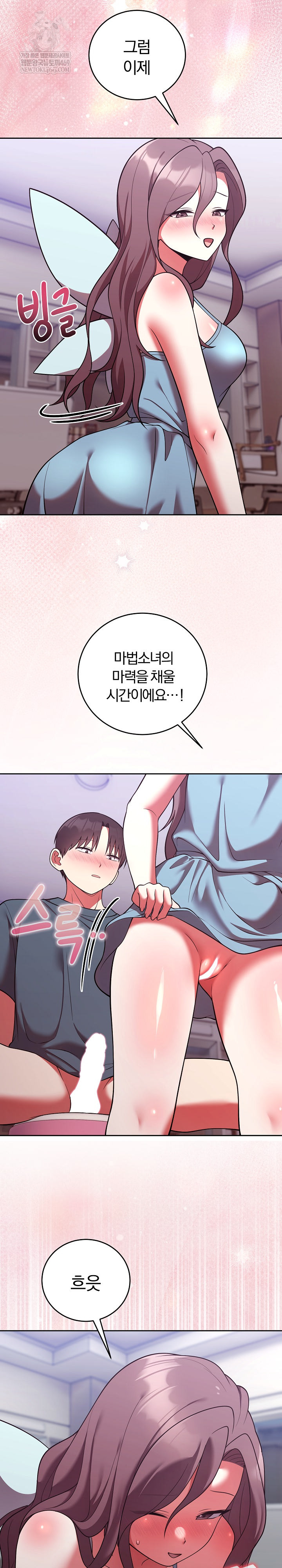 Unspeakable Secret Raw Chapter 47 - Page 28