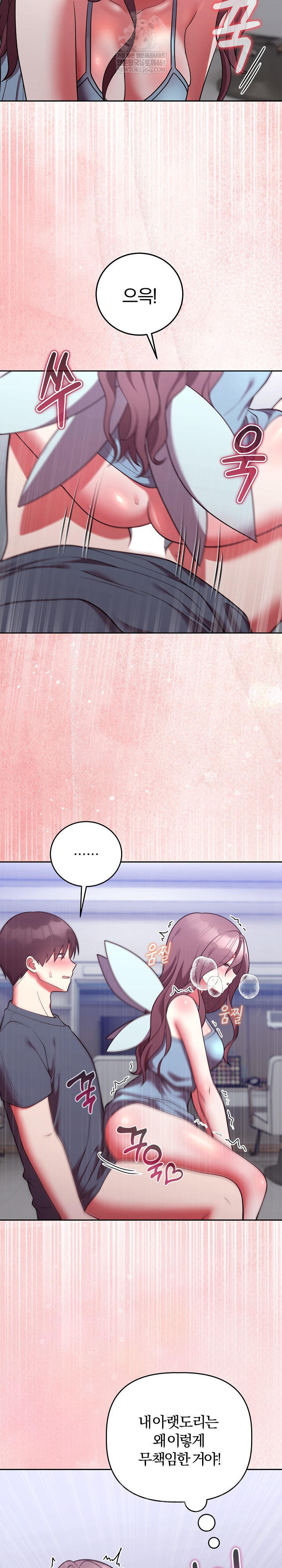 Unspeakable Secret Raw Chapter 47 - Page 29