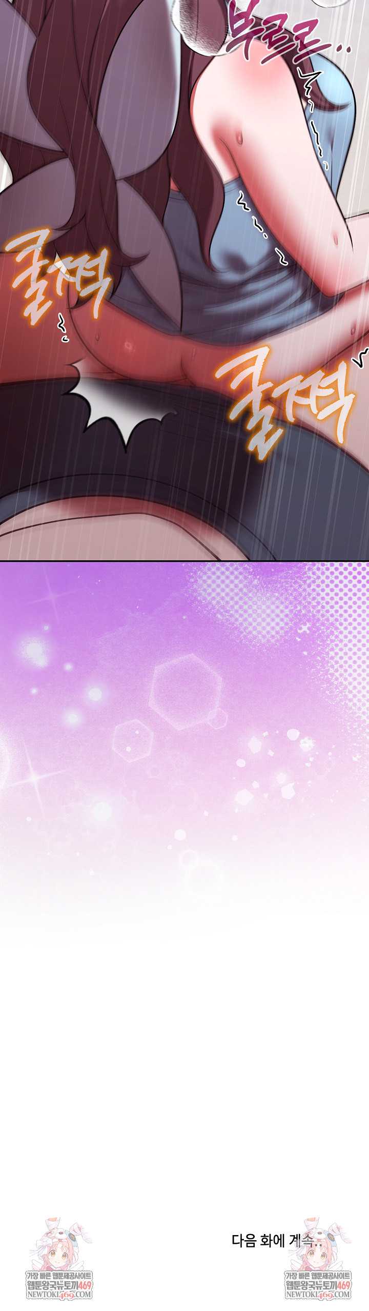 Unspeakable Secret Raw Chapter 47 - Page 31