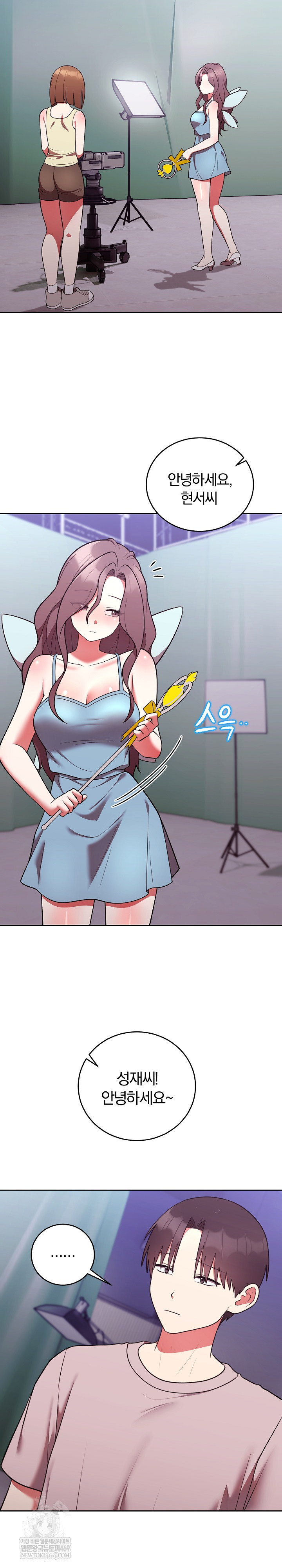 Unspeakable Secret Raw Chapter 47 - Page 7