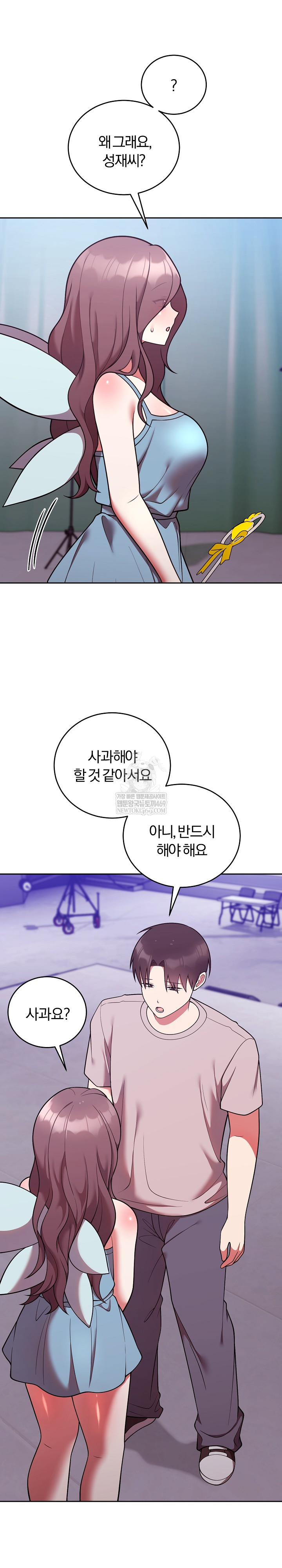 Unspeakable Secret Raw Chapter 47 - Page 8