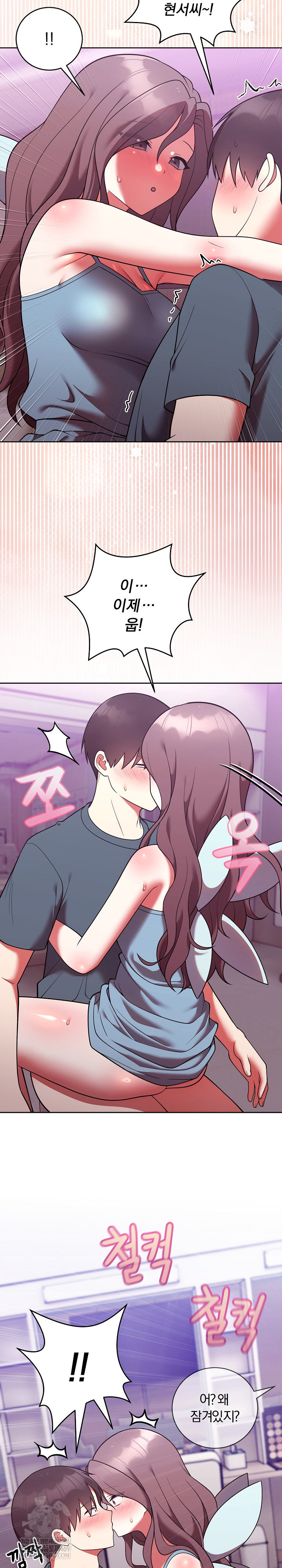 Unspeakable Secret Raw Chapter 48 - Page 12