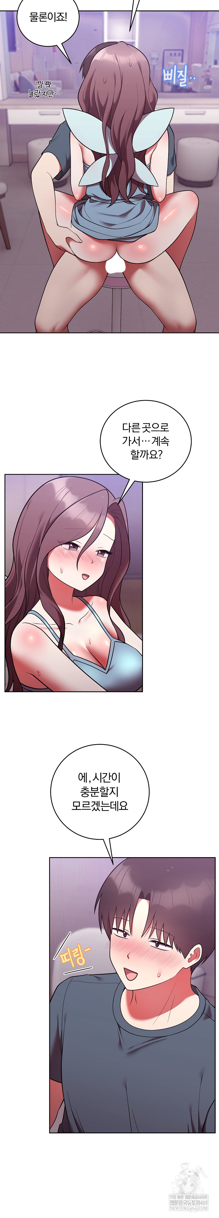 Unspeakable Secret Raw Chapter 48 - Page 14