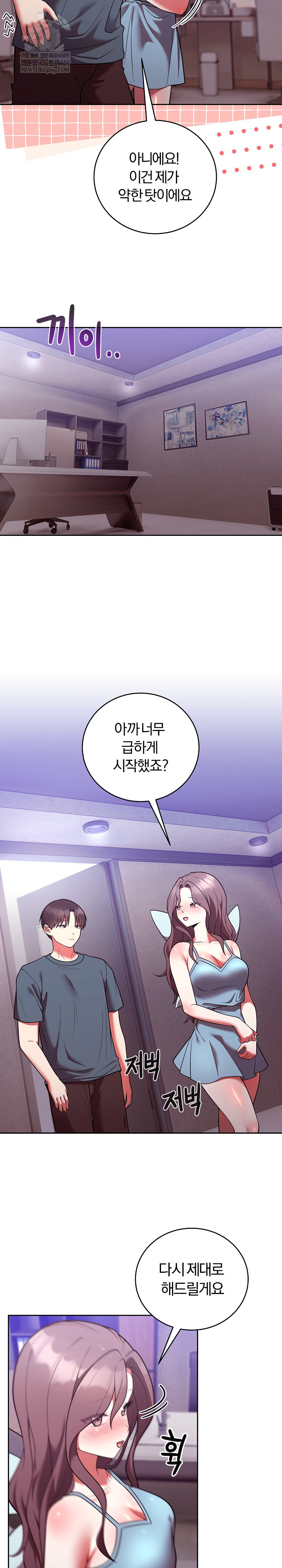 Unspeakable Secret Raw Chapter 48 - Page 16