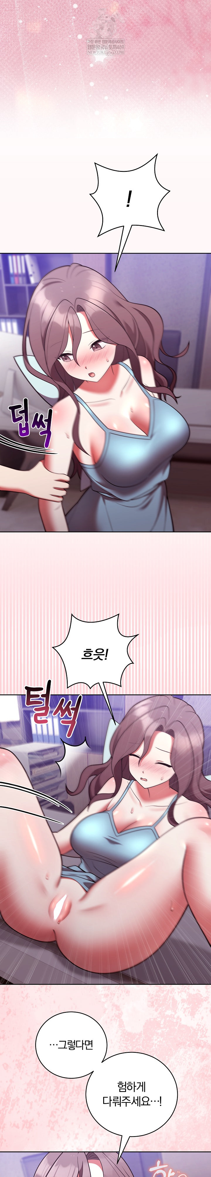 Unspeakable Secret Raw Chapter 48 - Page 19