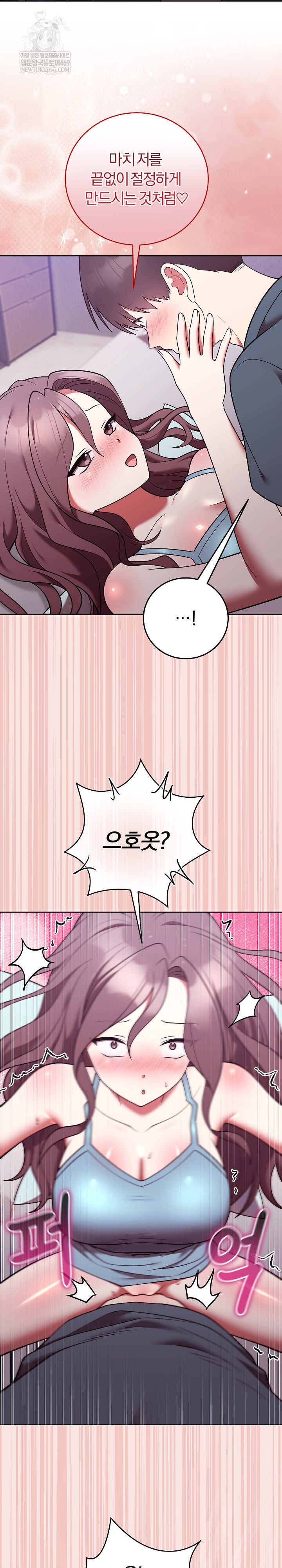 Unspeakable Secret Raw Chapter 48 - Page 24