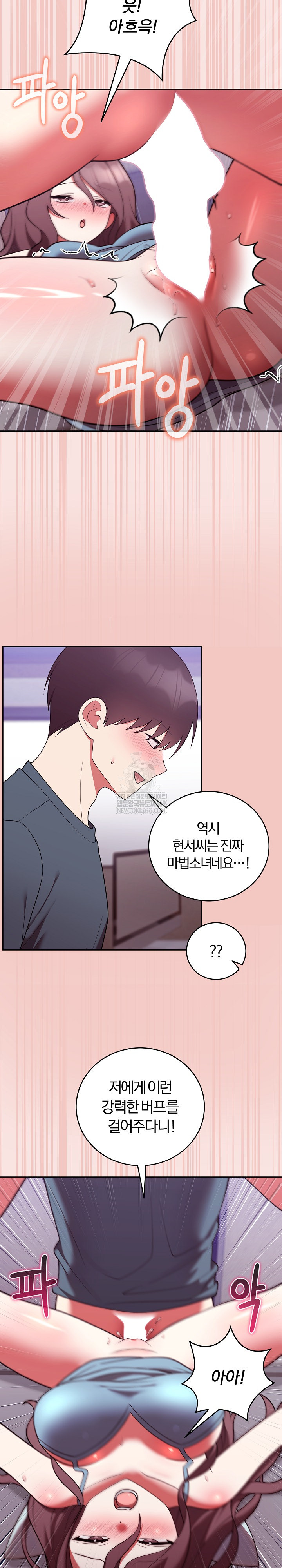 Unspeakable Secret Raw Chapter 48 - Page 25