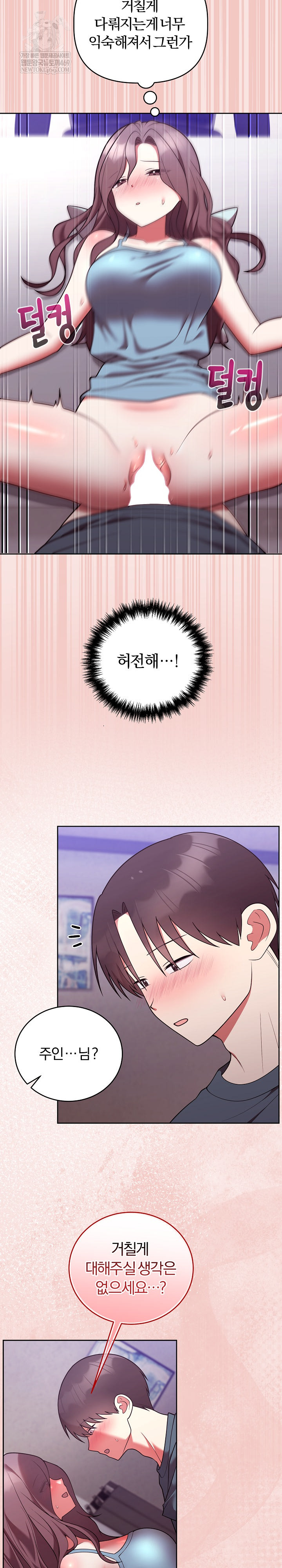 Unspeakable Secret Raw Chapter 48 - Page 27