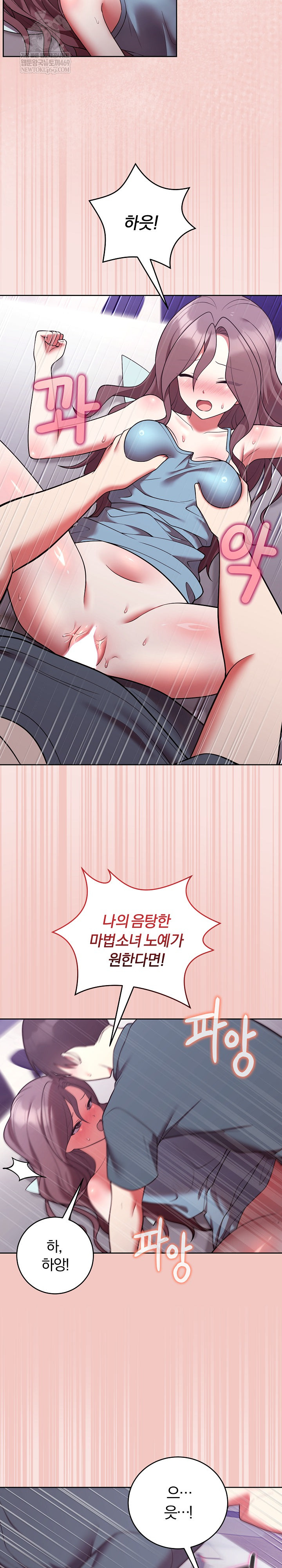 Unspeakable Secret Raw Chapter 48 - Page 28