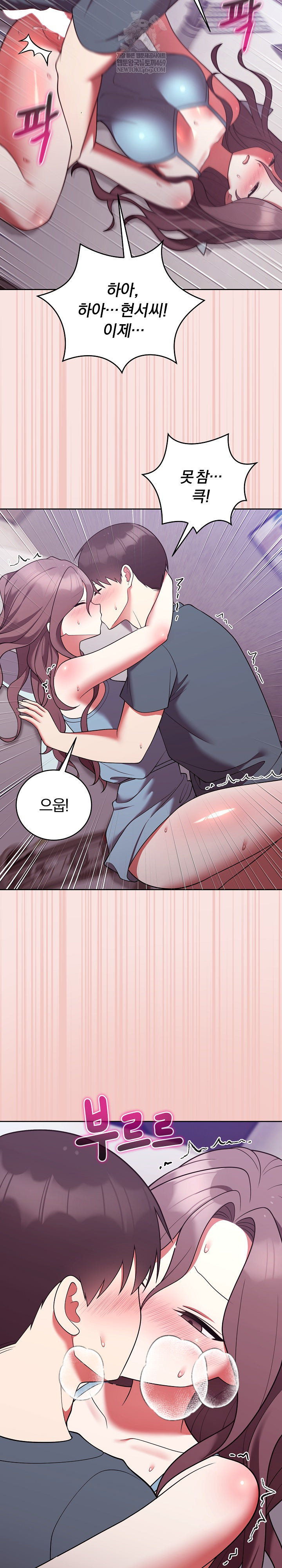 Unspeakable Secret Raw Chapter 48 - Page 29