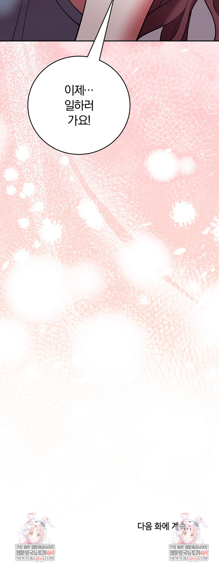 Unspeakable Secret Raw Chapter 48 - Page 31