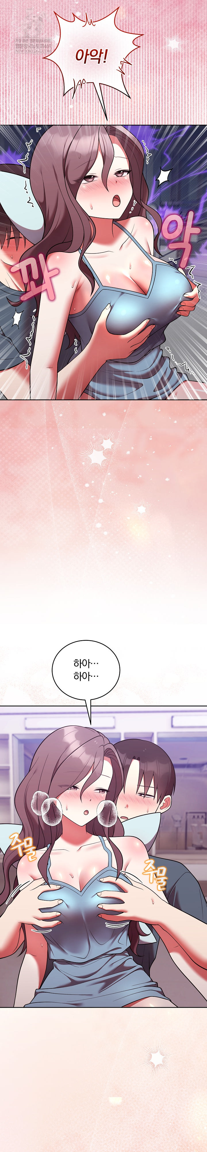 Unspeakable Secret Raw Chapter 48 - Page 4