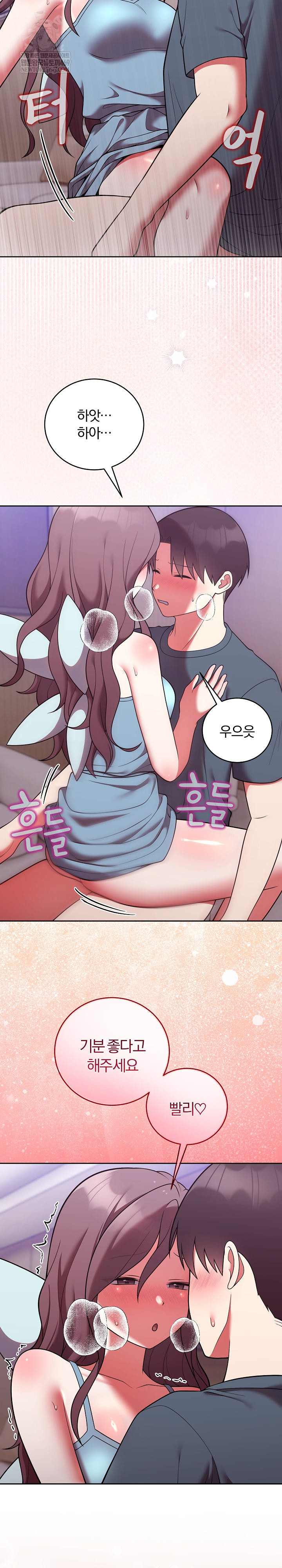 Unspeakable Secret Raw Chapter 48 - Page 6