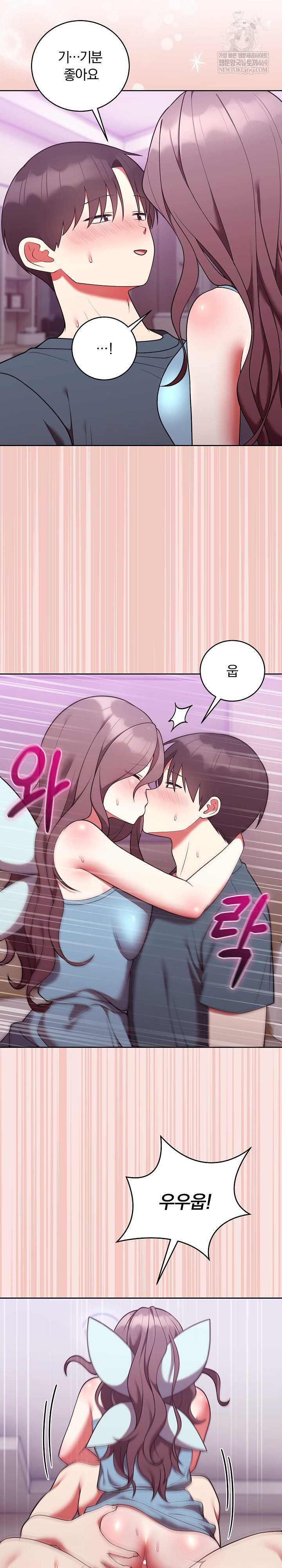 Unspeakable Secret Raw Chapter 48 - Page 7