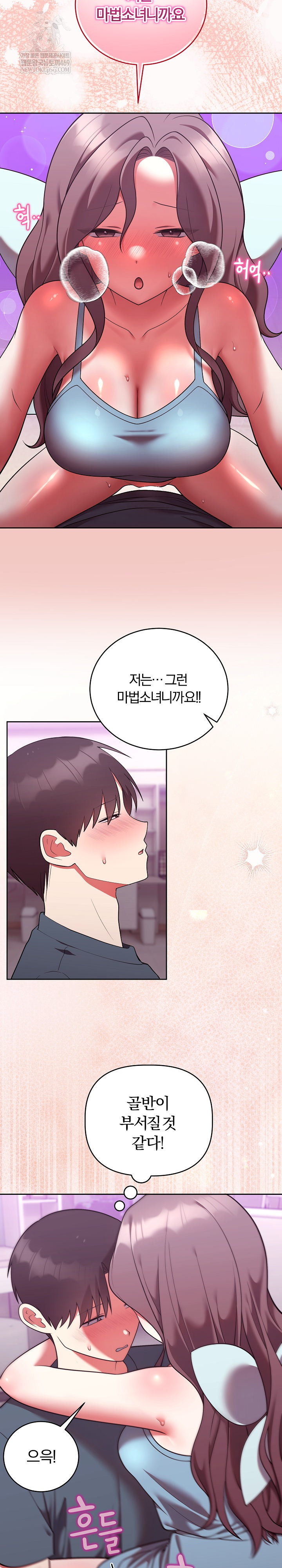 Unspeakable Secret Raw Chapter 48 - Page 9