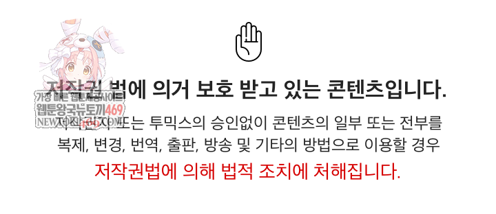 Unspeakable Secret Raw Chapter 49 - Page 1