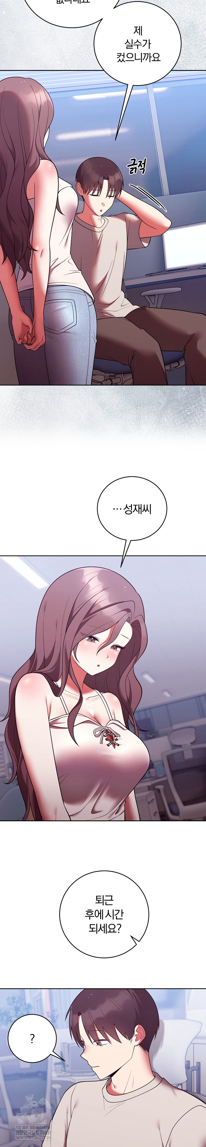 Unspeakable Secret Raw Chapter 49 - Page 14