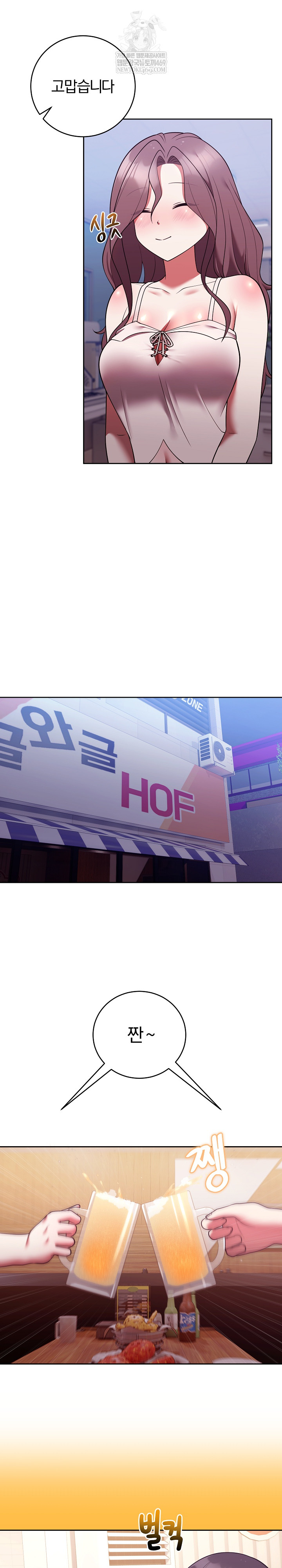 Unspeakable Secret Raw Chapter 49 - Page 16