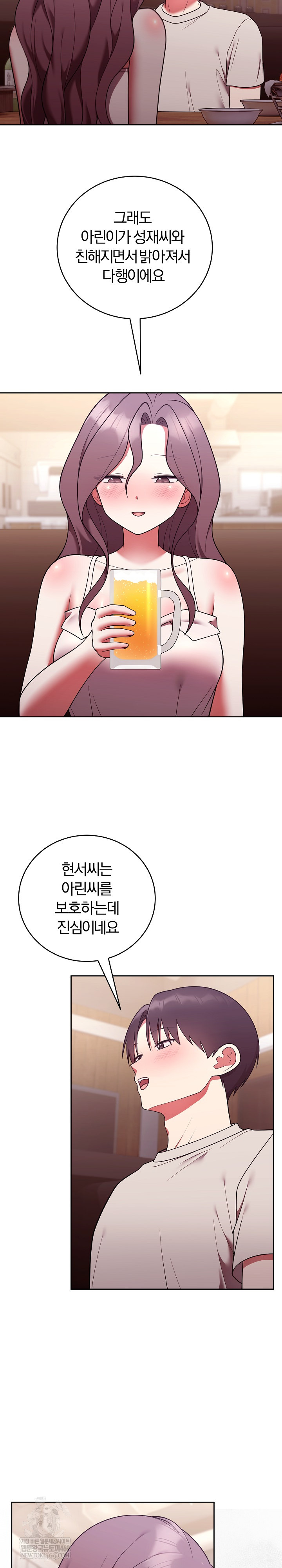 Unspeakable Secret Raw Chapter 49 - Page 19