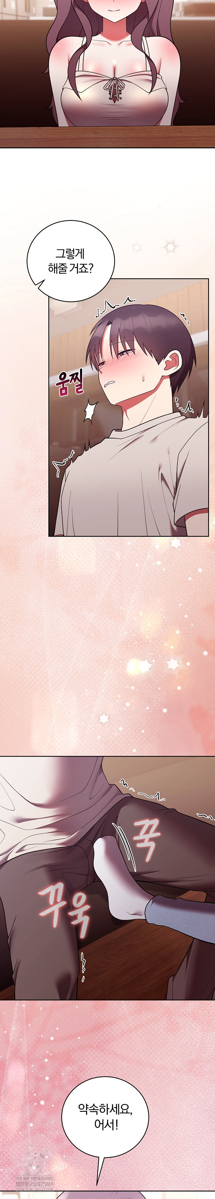 Unspeakable Secret Raw Chapter 49 - Page 27