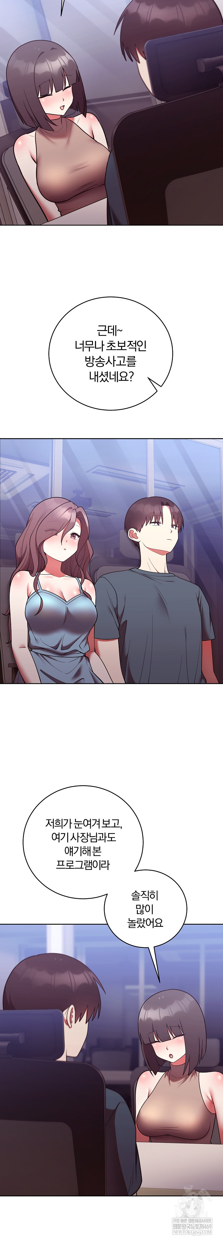 Unspeakable Secret Raw Chapter 49 - Page 4