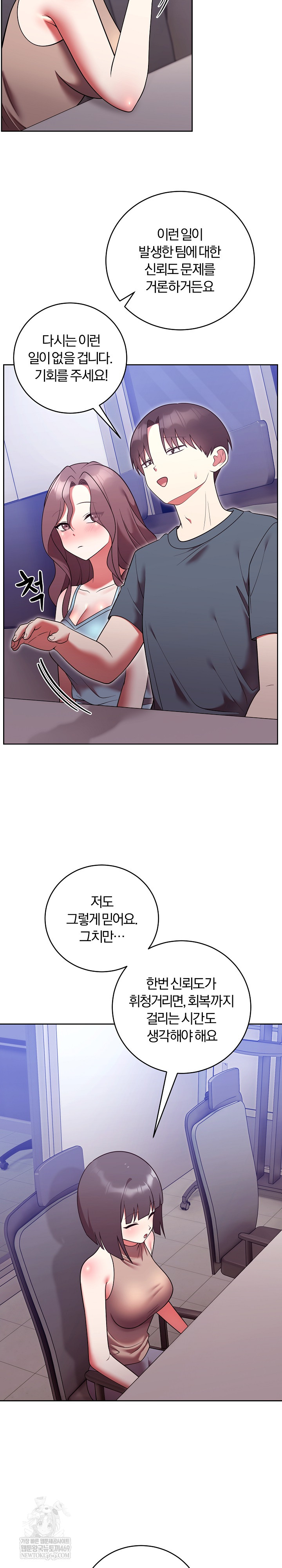 Unspeakable Secret Raw Chapter 49 - Page 6