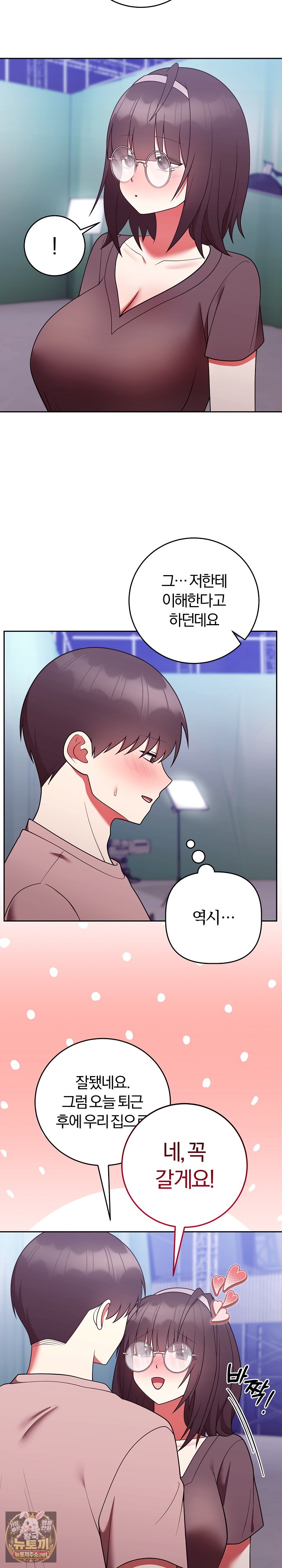 Unspeakable Secret Raw Chapter 50 - Page 10