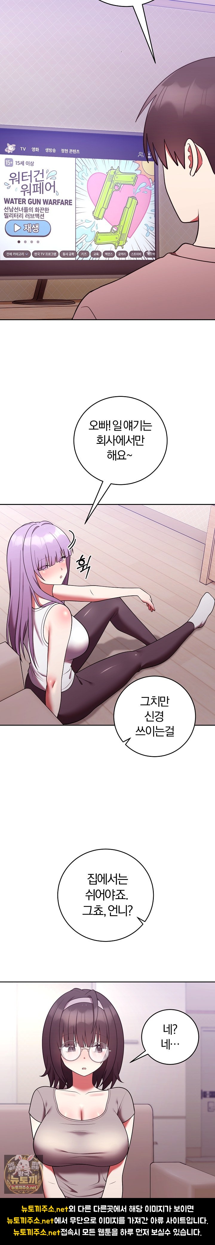 Unspeakable Secret Raw Chapter 50 - Page 12