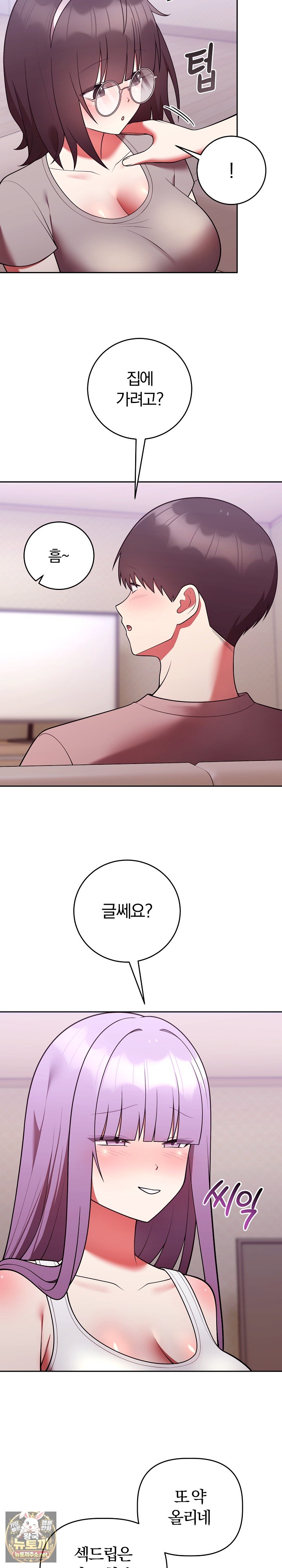 Unspeakable Secret Raw Chapter 50 - Page 14