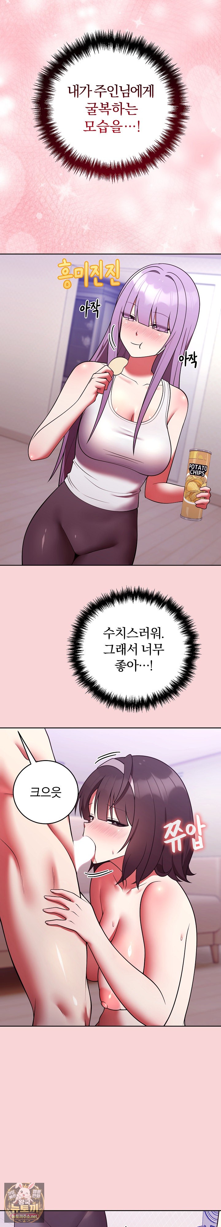 Unspeakable Secret Raw Chapter 50 - Page 23