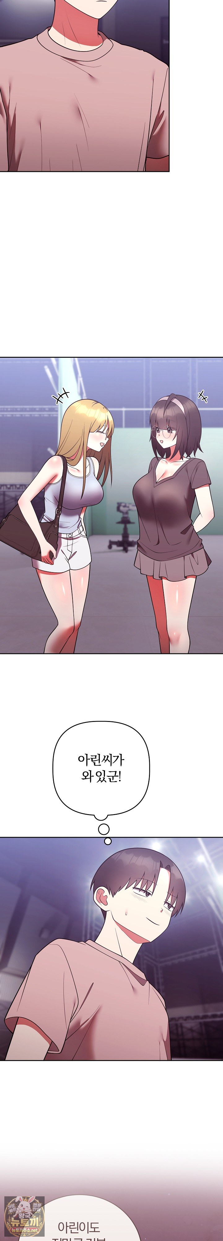 Unspeakable Secret Raw Chapter 50 - Page 3