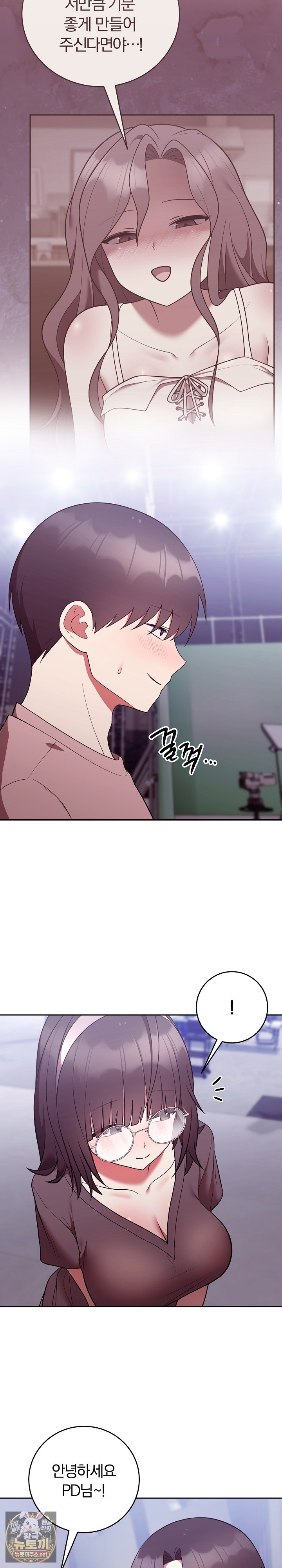 Unspeakable Secret Raw Chapter 50 - Page 4