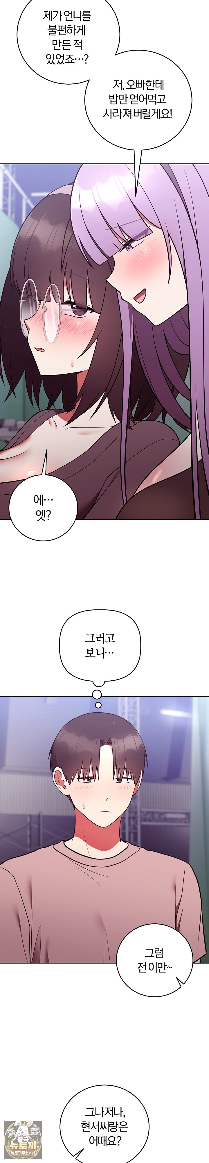 Unspeakable Secret Raw Chapter 50 - Page 9
