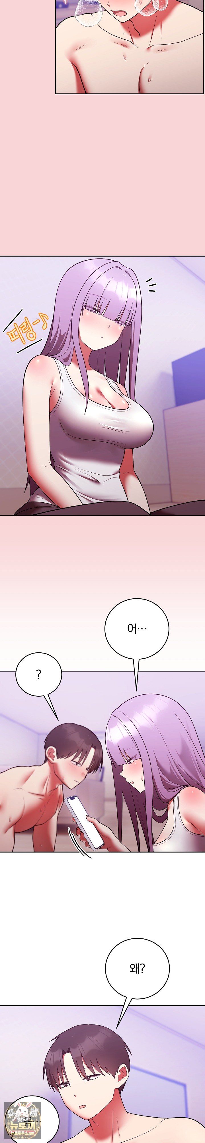 Unspeakable Secret Raw Chapter 51 - Page 16