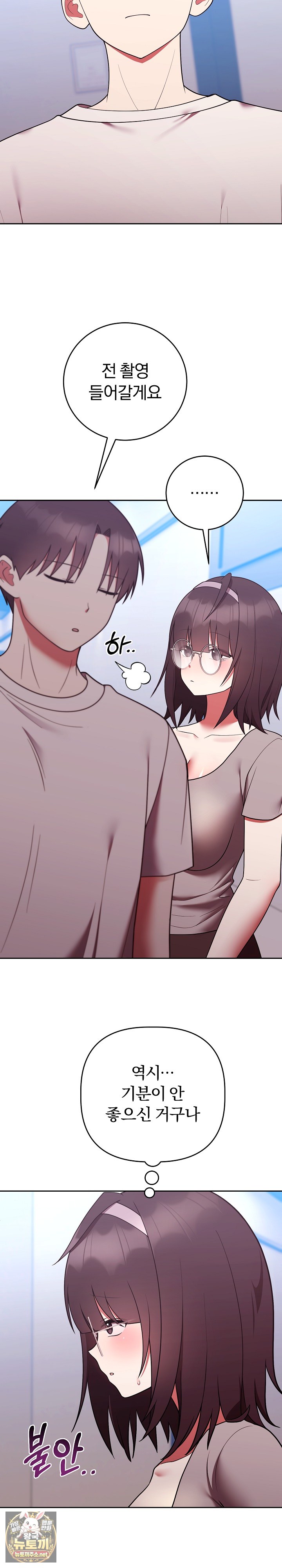 Unspeakable Secret Raw Chapter 51 - Page 22