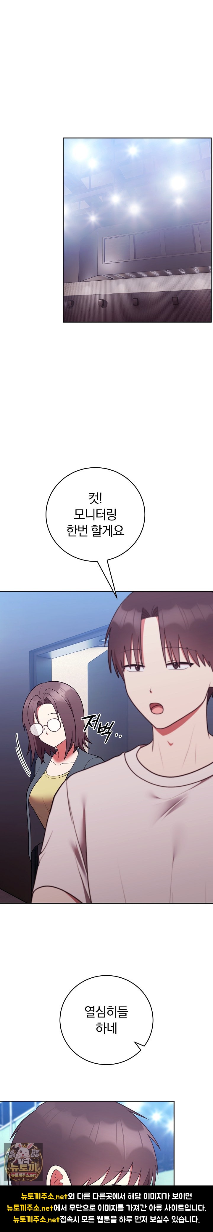 Unspeakable Secret Raw Chapter 51 - Page 23
