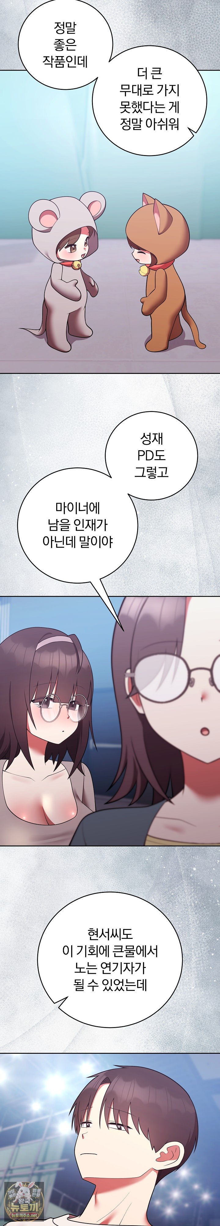 Unspeakable Secret Raw Chapter 51 - Page 25