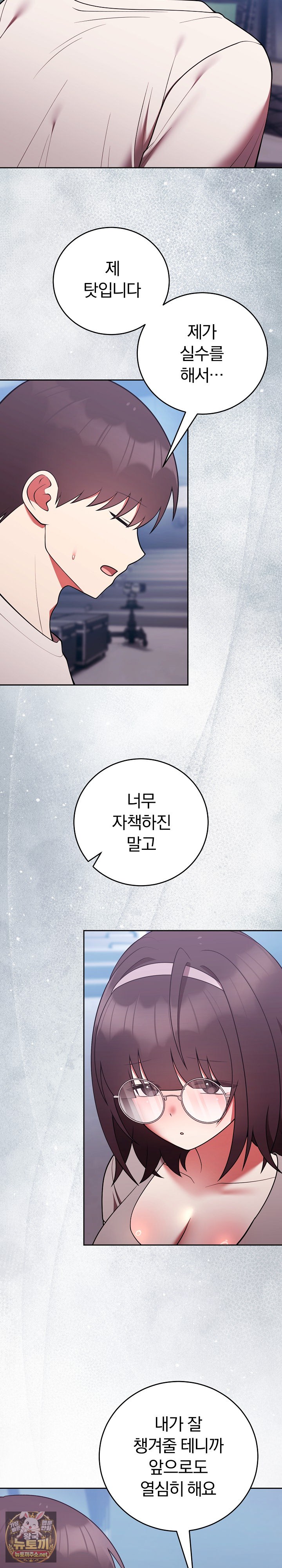 Unspeakable Secret Raw Chapter 51 - Page 26