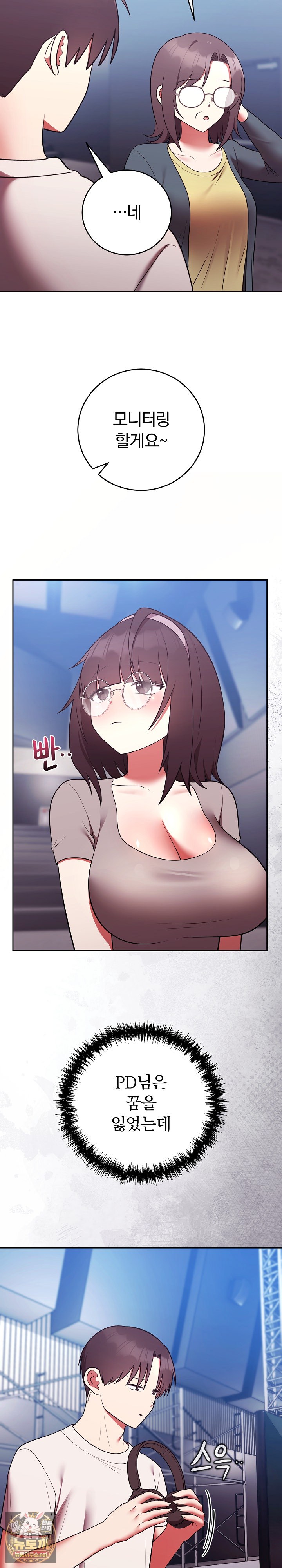 Unspeakable Secret Raw Chapter 51 - Page 27