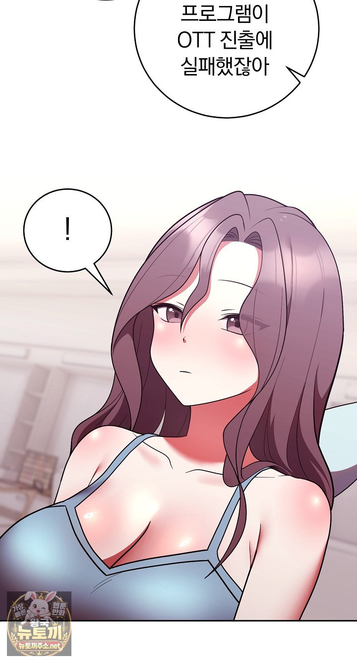 Unspeakable Secret Raw Chapter 52 - Page 12
