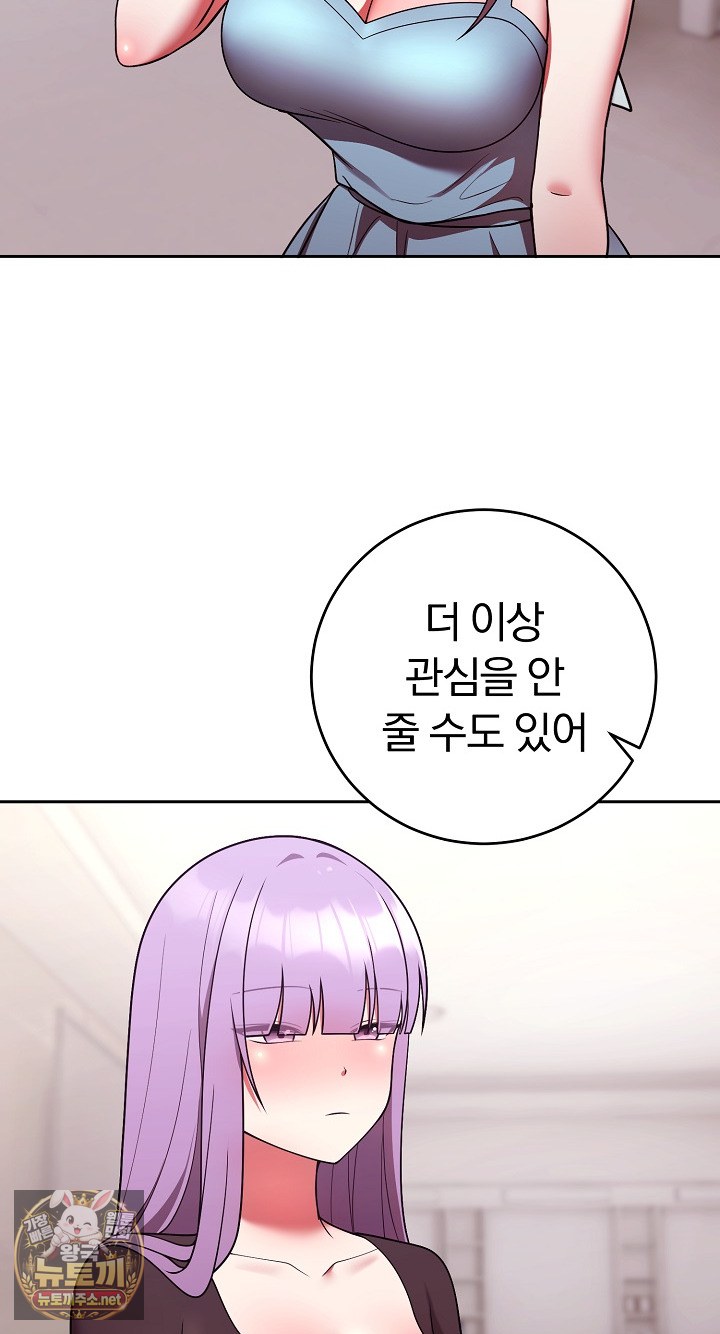 Unspeakable Secret Raw Chapter 52 - Page 15