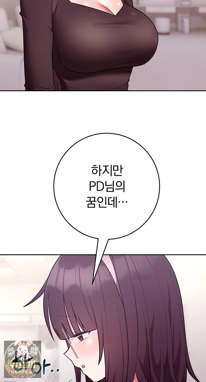 Unspeakable Secret Raw Chapter 52 - Page 16