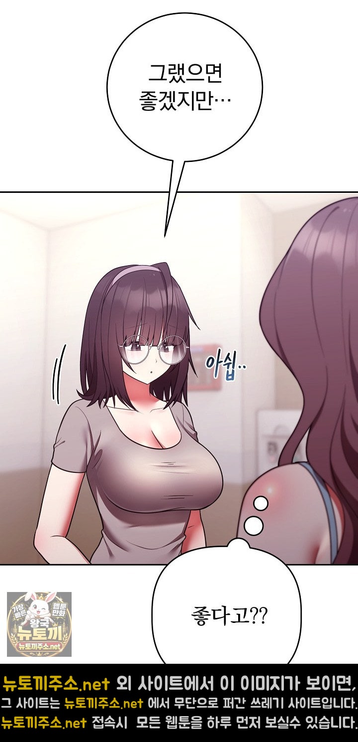 Unspeakable Secret Raw Chapter 52 - Page 25